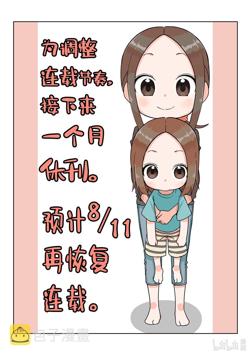 休刊 近期休刊0