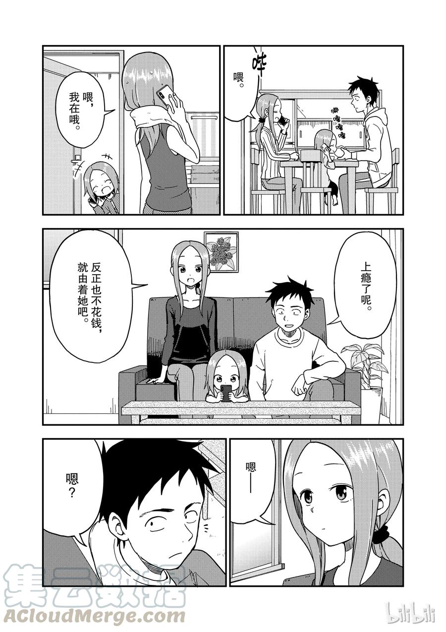 擅长捉弄的高木同学后续漫画,865图
