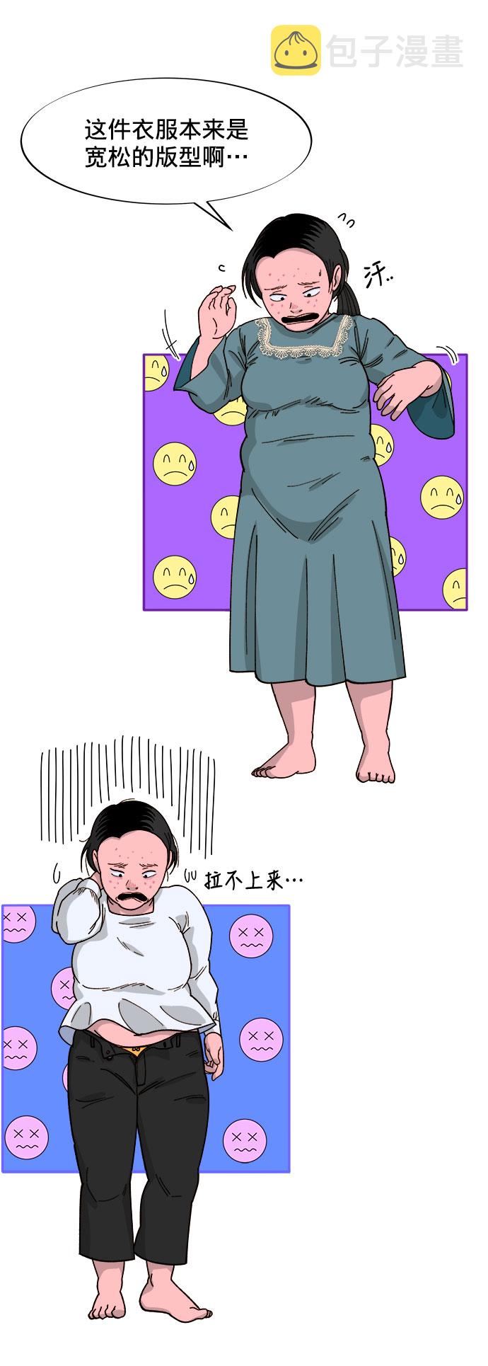 带货网红排行榜前十名漫画,[第2话] 通往富人区之路5图