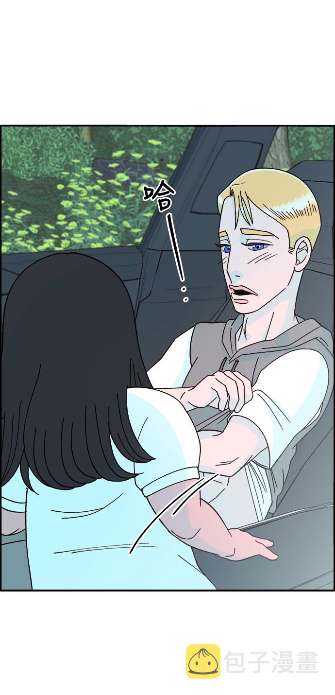 带货网红盈利模式漫画,[第21话] 就算是下地狱也好4图