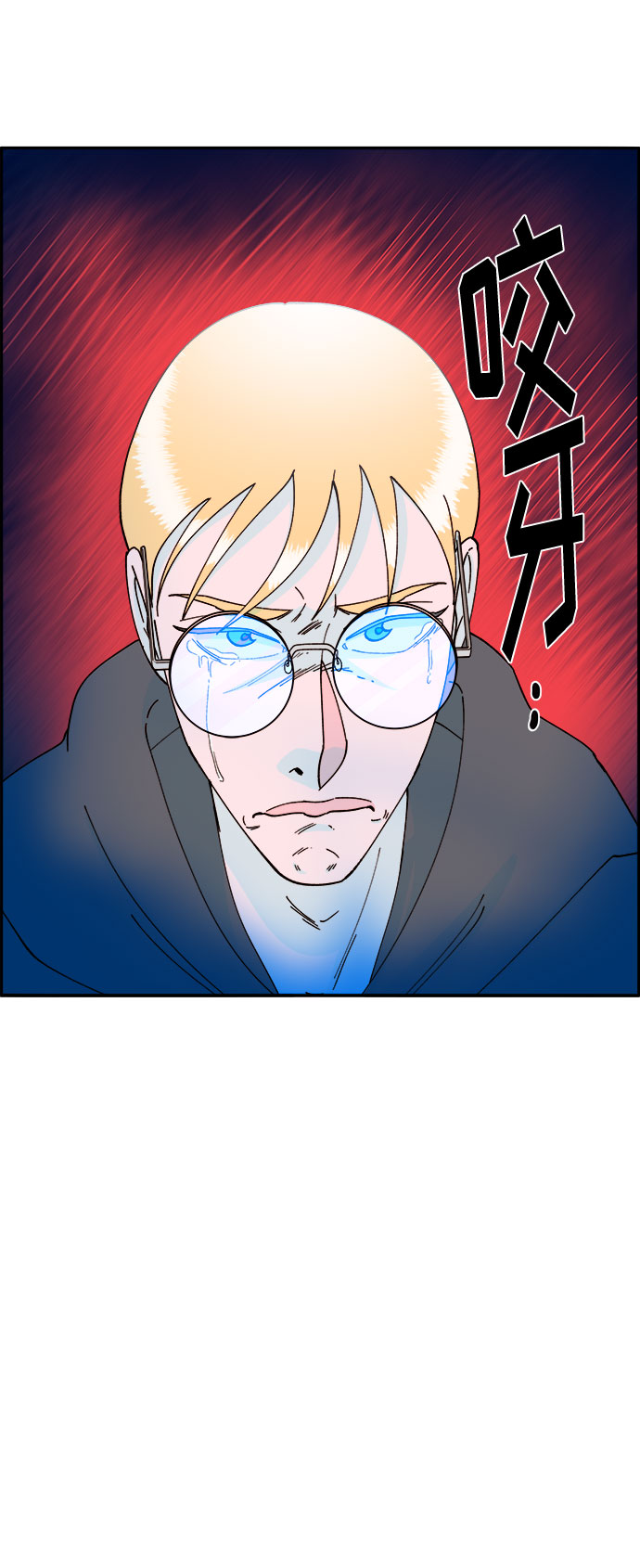 带货网红完整版漫画,[第34话] 我就是我5图