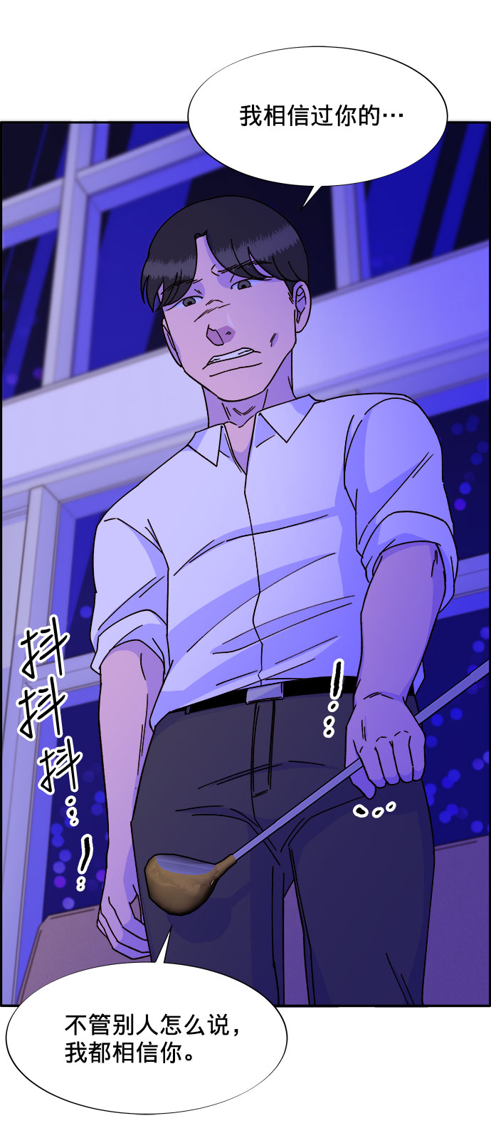 带货网红辛巴漫画,[第22话] 医院风波2图