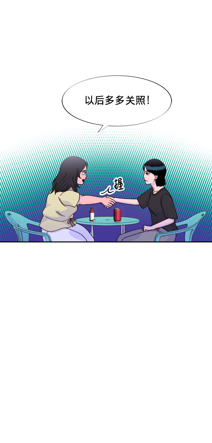 带货网红漫画全集解说漫画,[第24话] 李弗洛回归4图