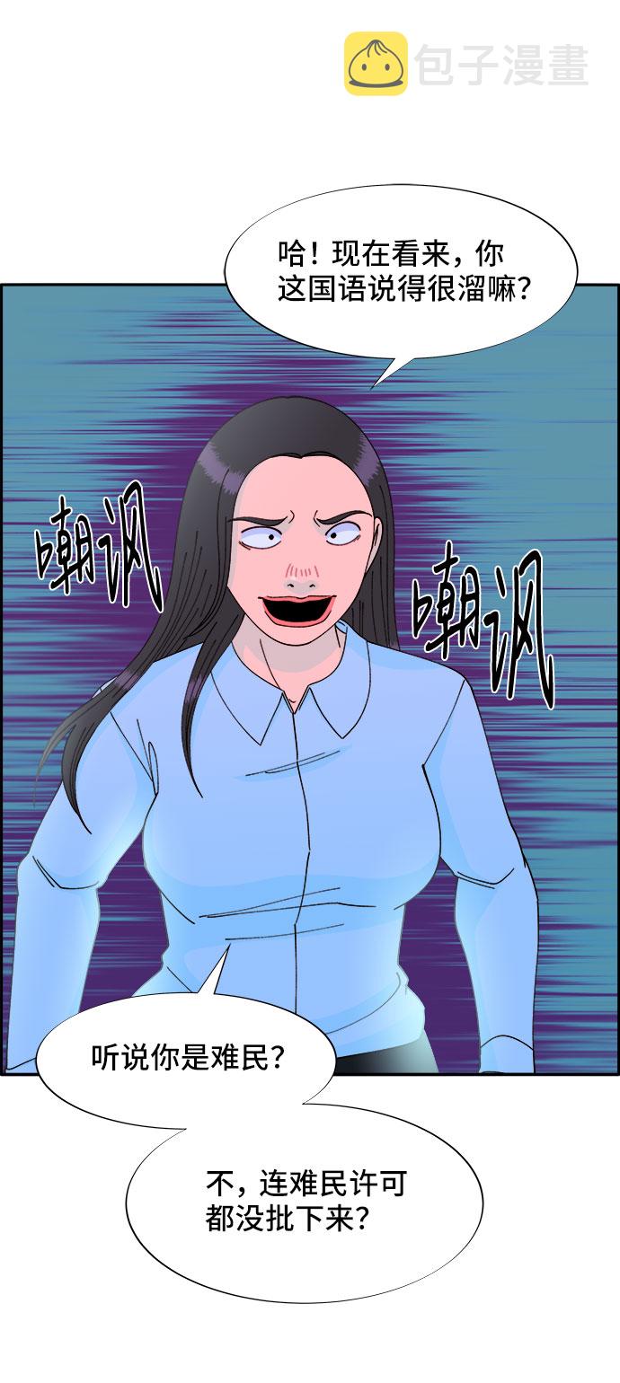 带货网红完整版漫画,[第34话] 我就是我2图