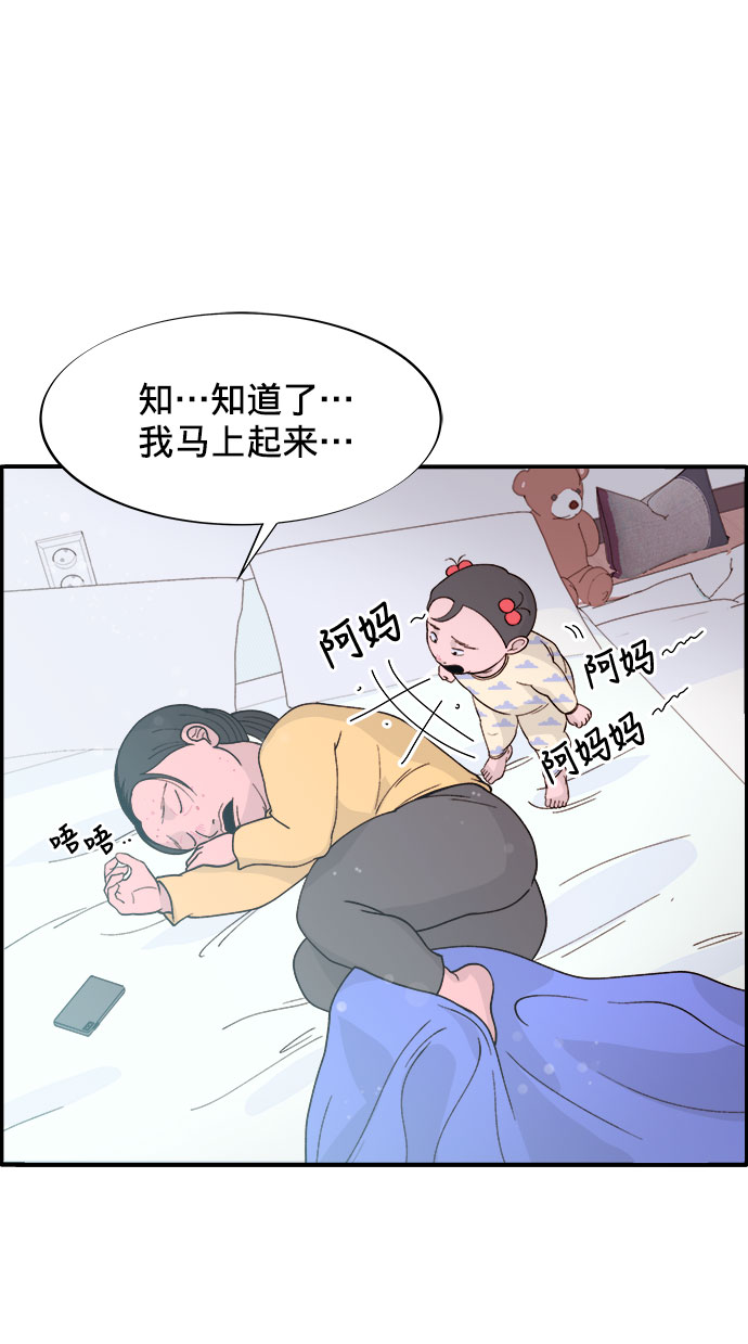 带货网红漫画全集解说漫画,[第5话] 我的宝贝，彩琳3图