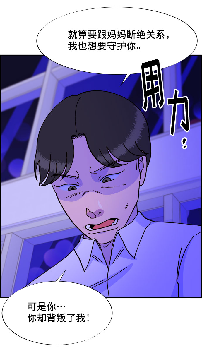 带货网红辛巴漫画,[第22话] 医院风波3图