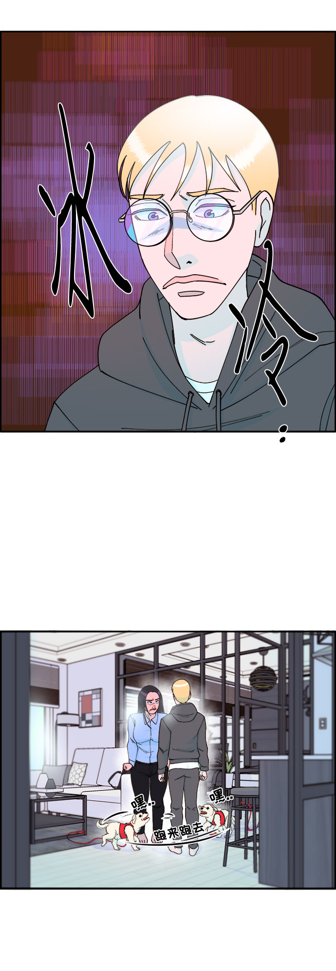 带货网红完整版漫画,[第34话] 我就是我3图