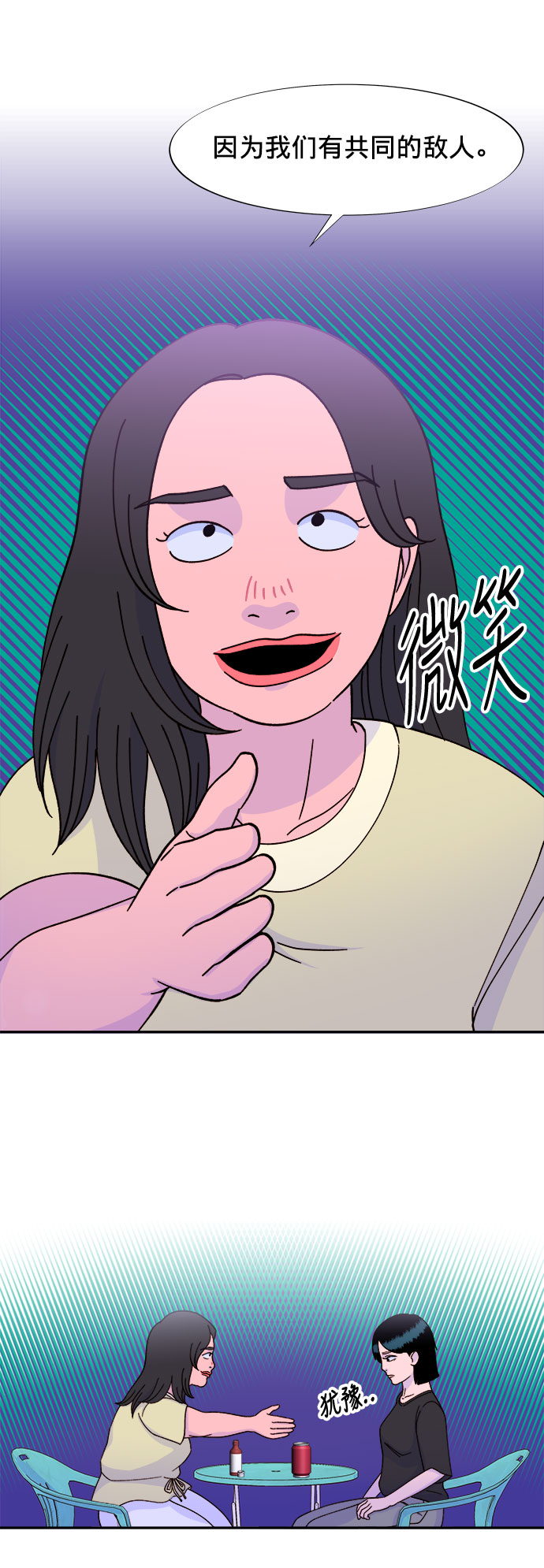 带货网红漫画全集解说漫画,[第24话] 李弗洛回归3图