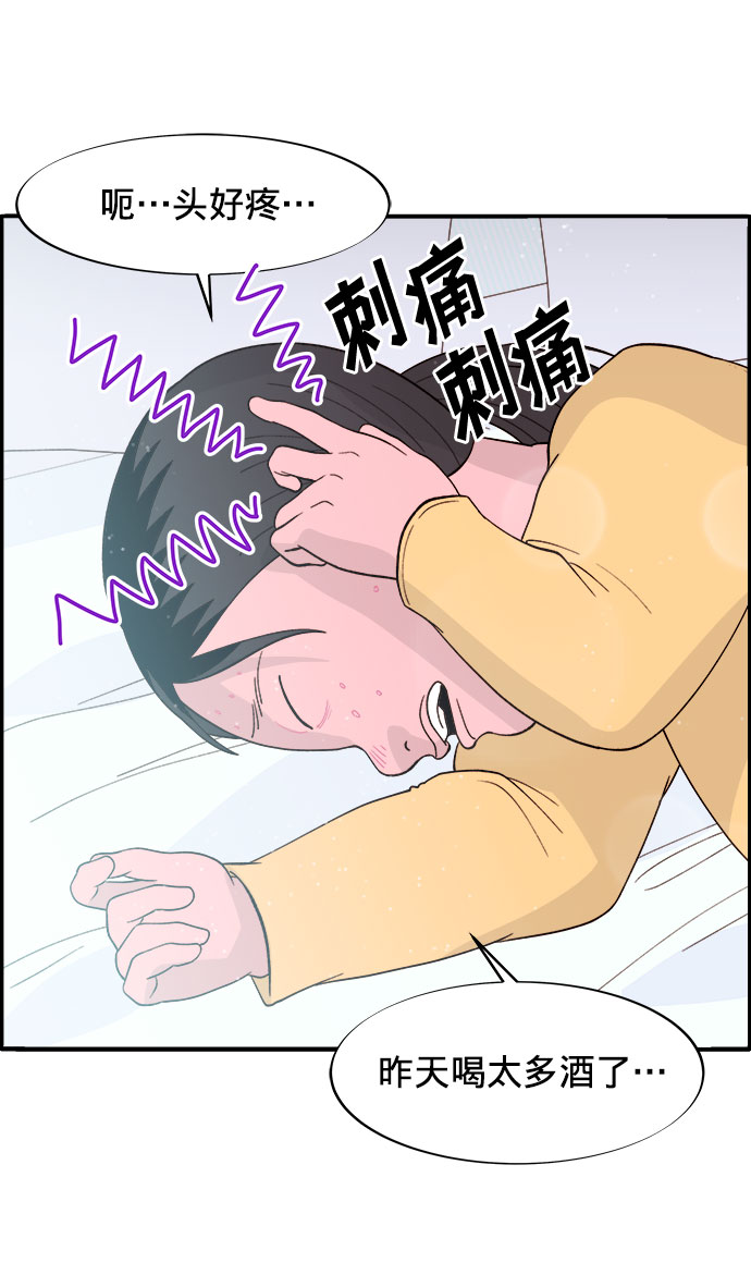 带货网红漫画全集解说漫画,[第5话] 我的宝贝，彩琳4图