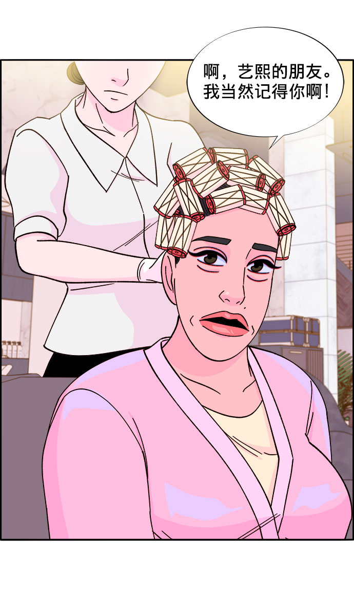 带货网红盈利模式漫画,[第20话] 理发店会谈5图