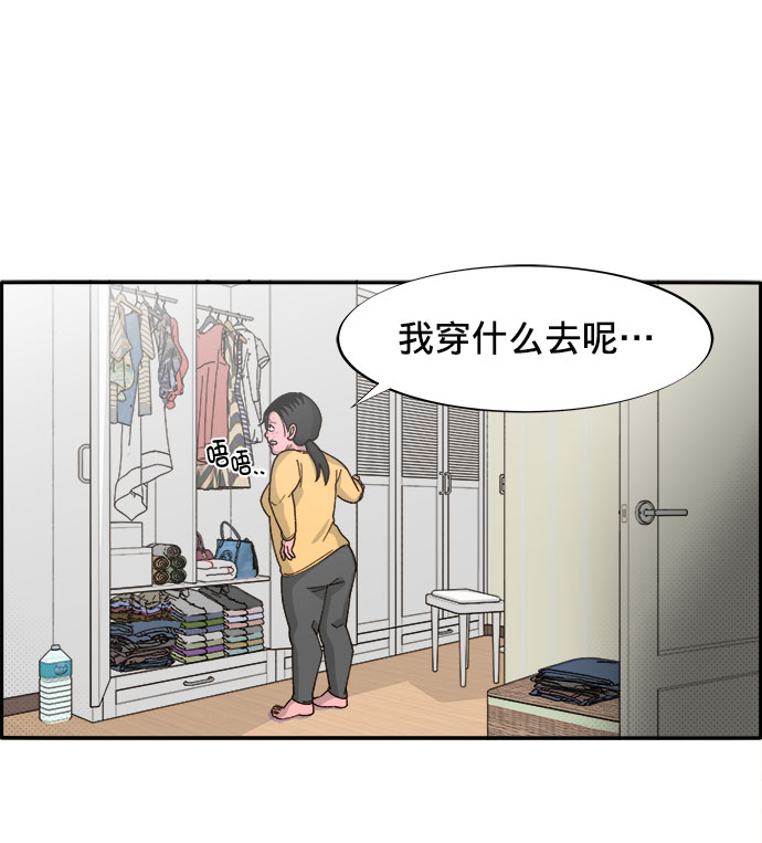 带货网红排行榜前十名漫画,[第2话] 通往富人区之路3图