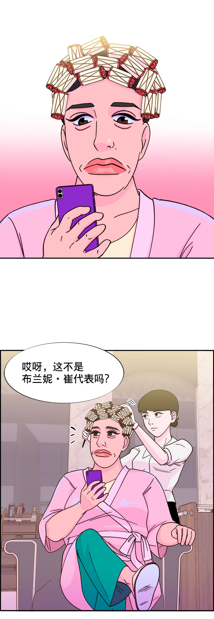 带货网红盈利模式漫画,[第20话] 理发店会谈3图