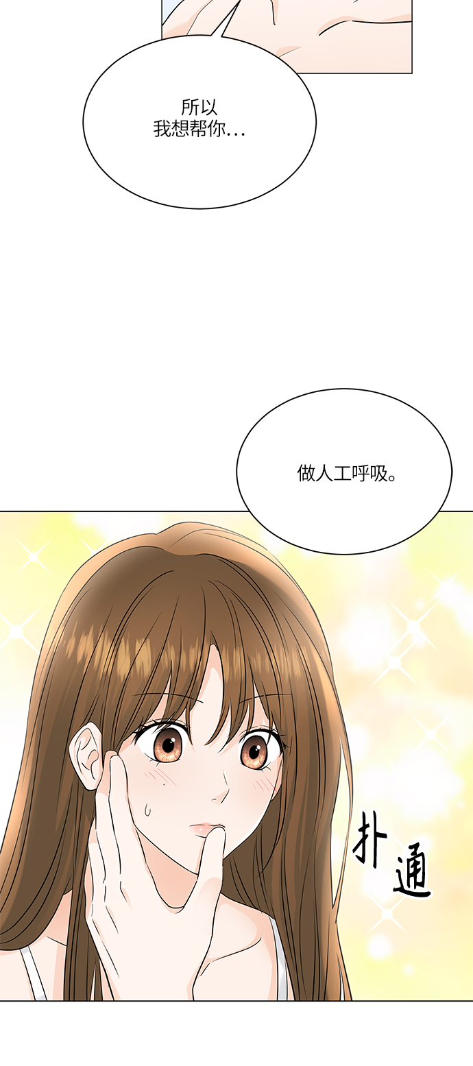 轻轻触碰你韩文漫画,第51话4图