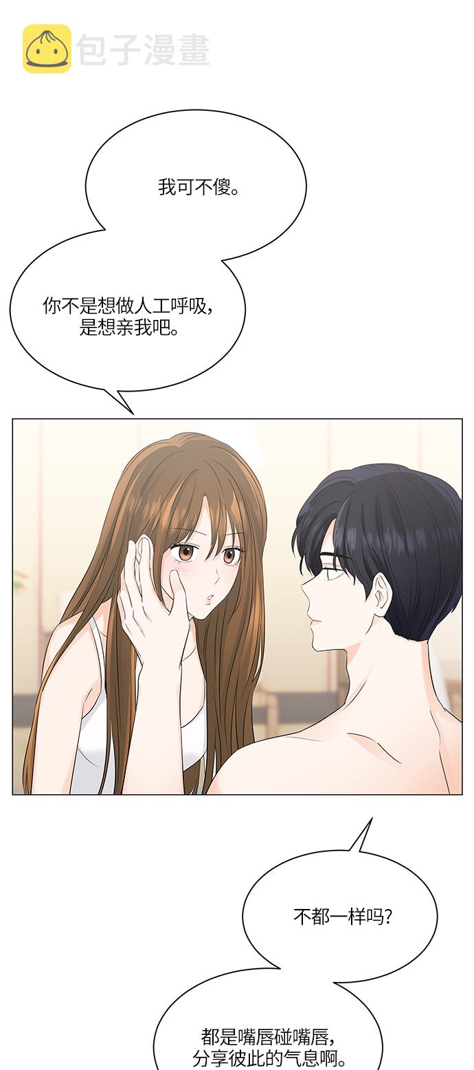 轻轻触碰你韩文漫画,第51话5图