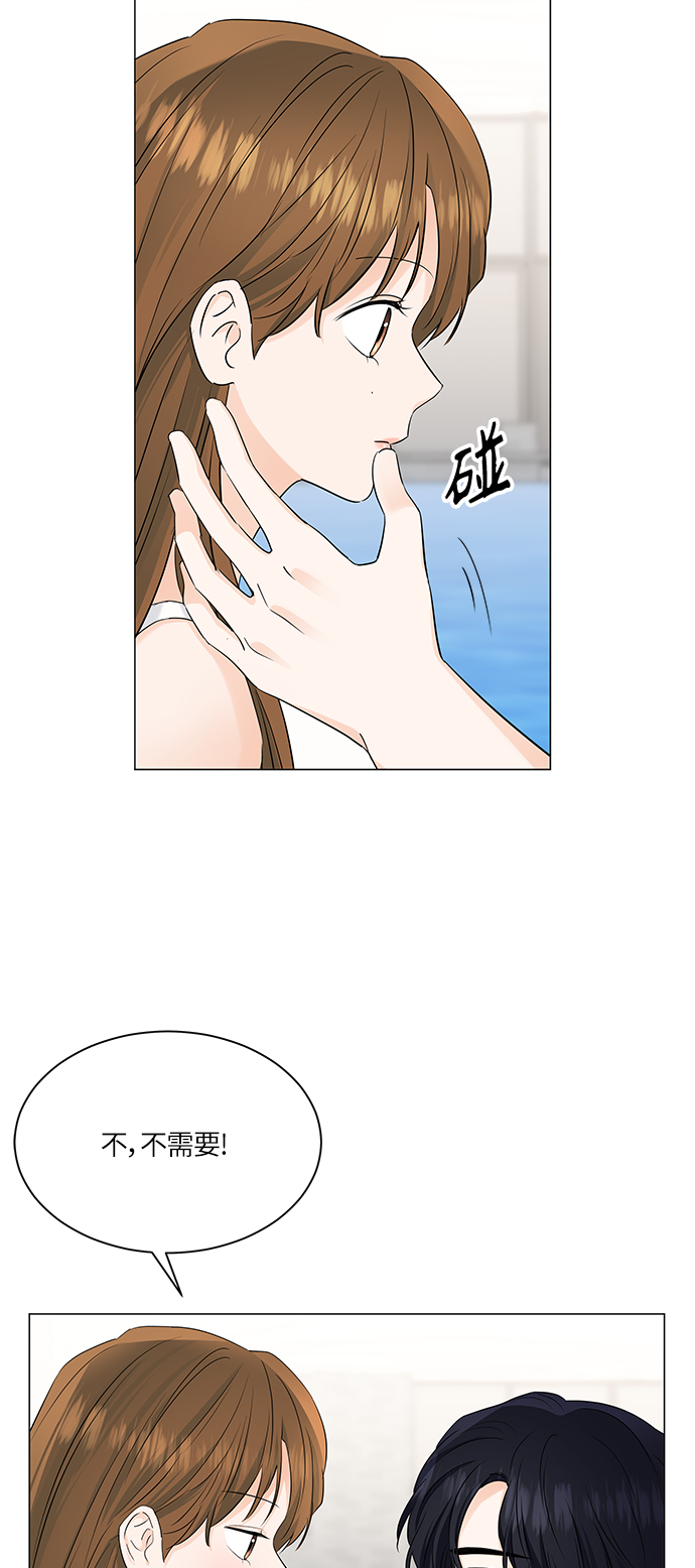 轻轻触碰你韩文漫画,第51话2图