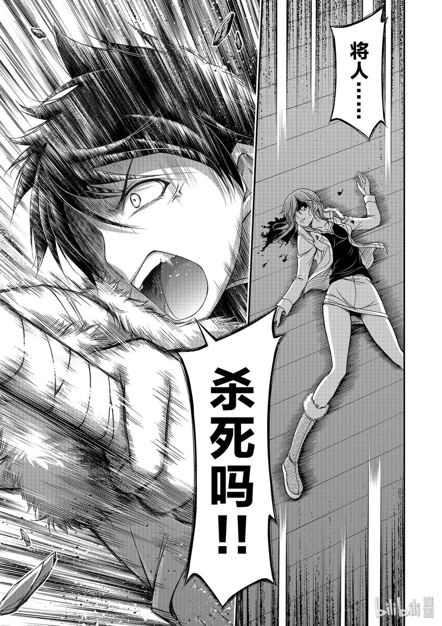 星掠者全集免费观看樱花动漫漫画,14 罕见之人5图