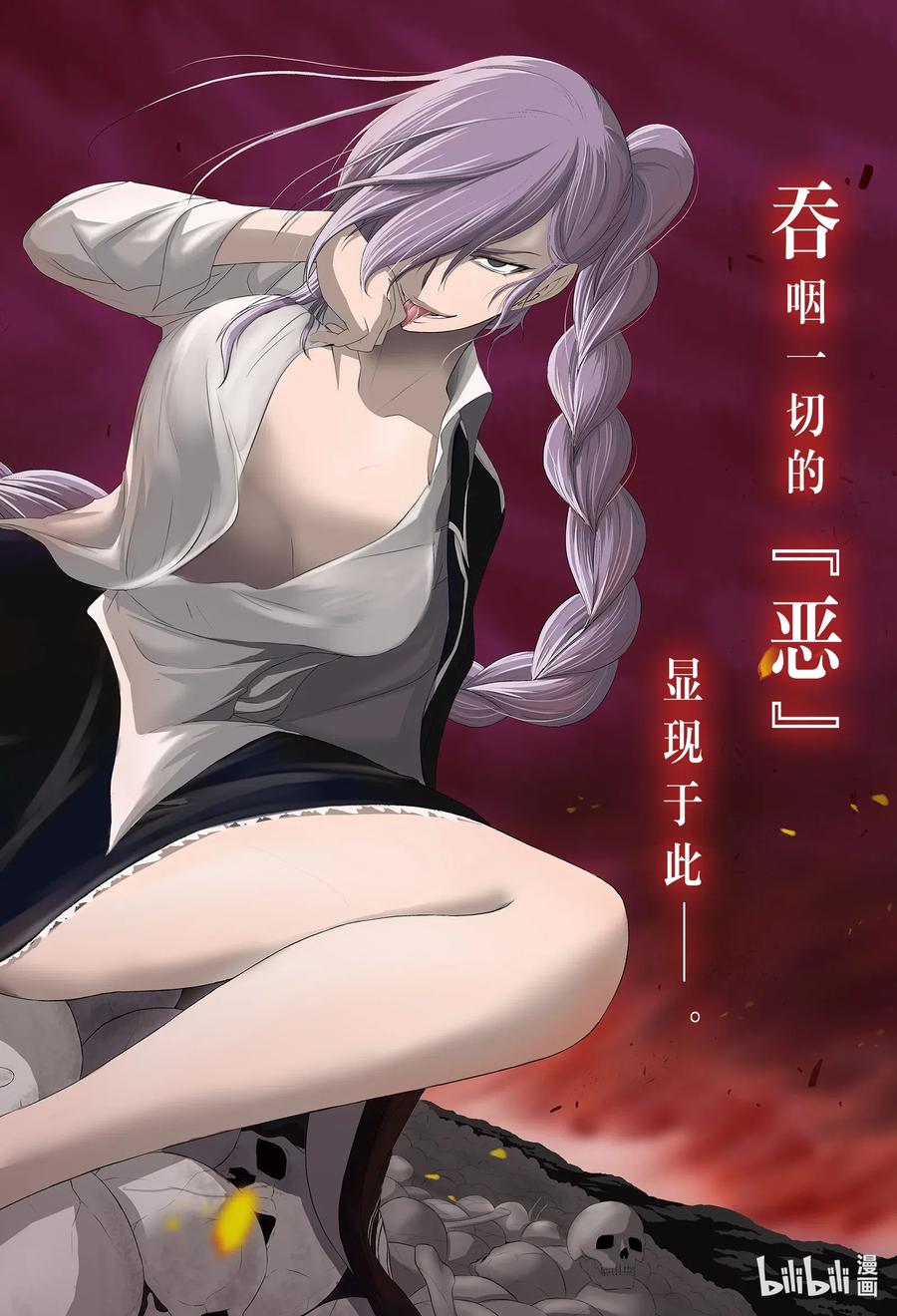 星掠者第二季在线观看樱花动漫漫画,72 安详地、平和地、迅速地2图