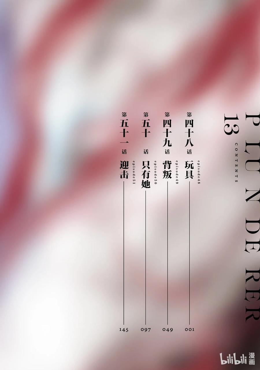 星掠者免费观看全集漫画,48 玩具5图