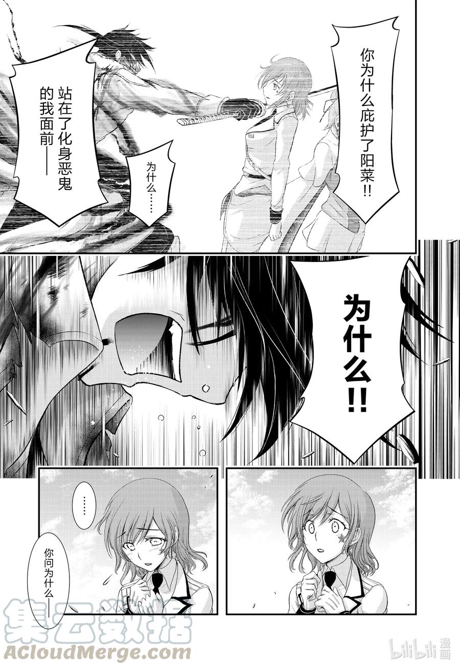 星掠者在哪里看漫画,70 放过她吧5图