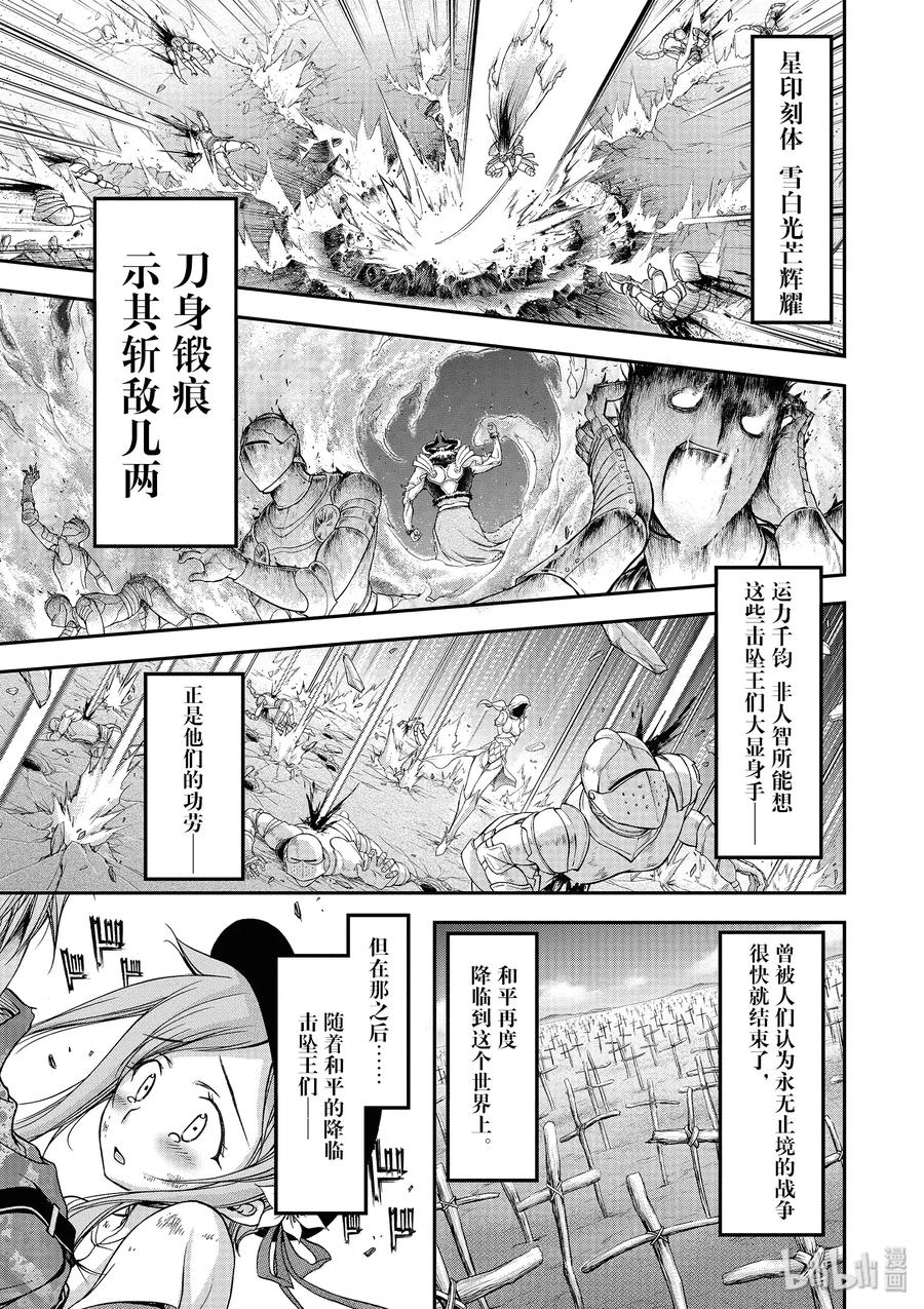 星掠者第二季在线观看樱花动漫漫画,2 最讨厌你了5图