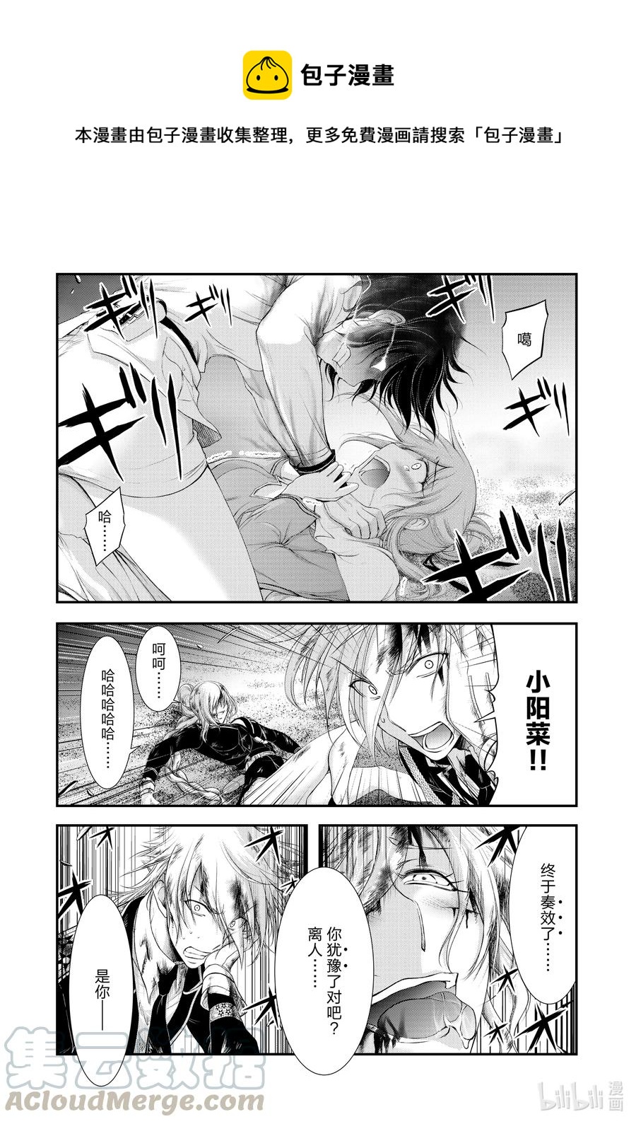 星掠者在哪里看漫画,74 玄治1图