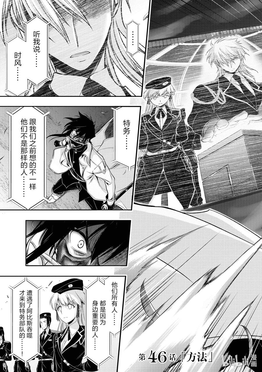 星掠者在哪里看漫画,46 方法3图