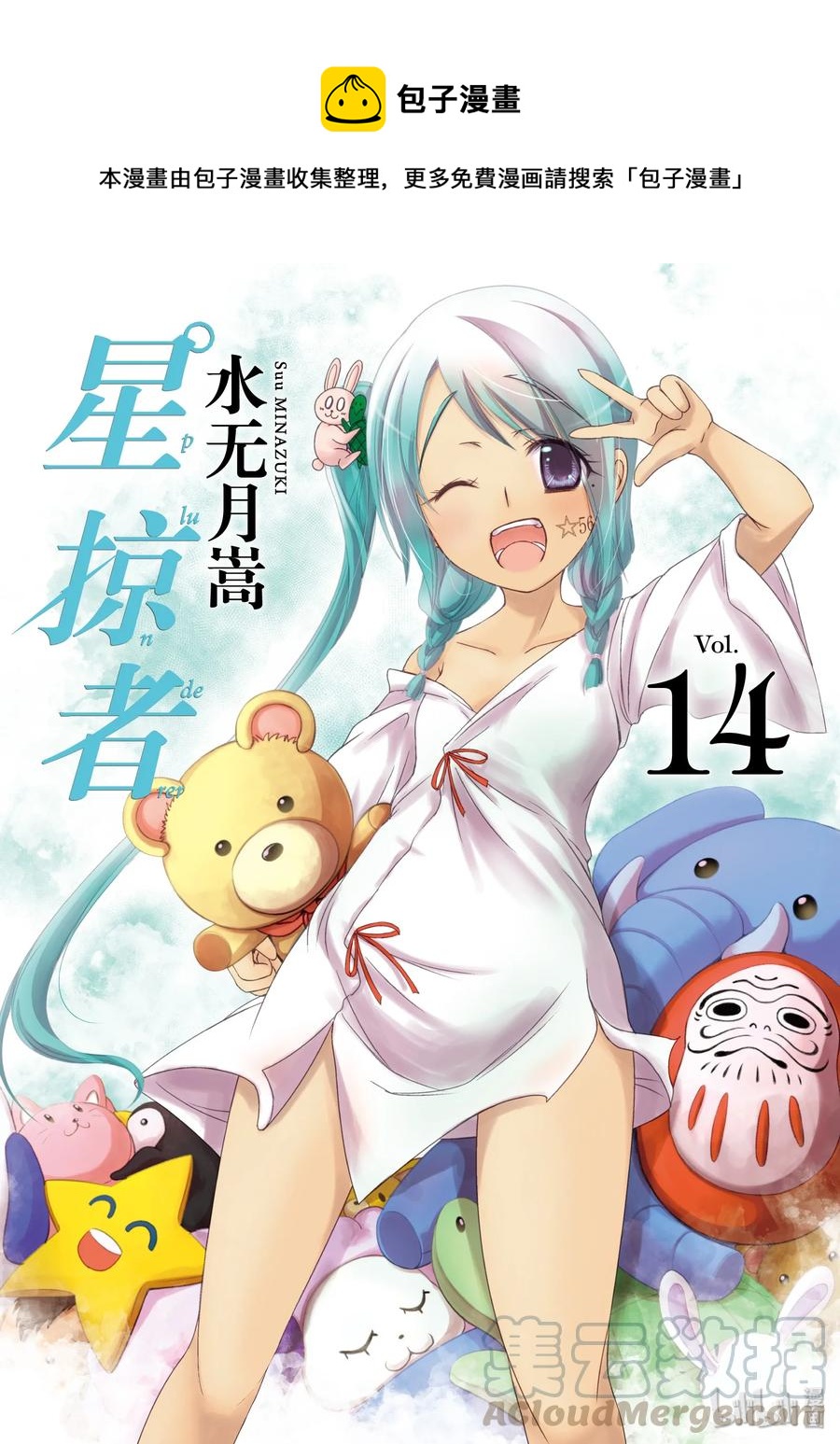 星掠者免费观看全集漫画,52 天使1图