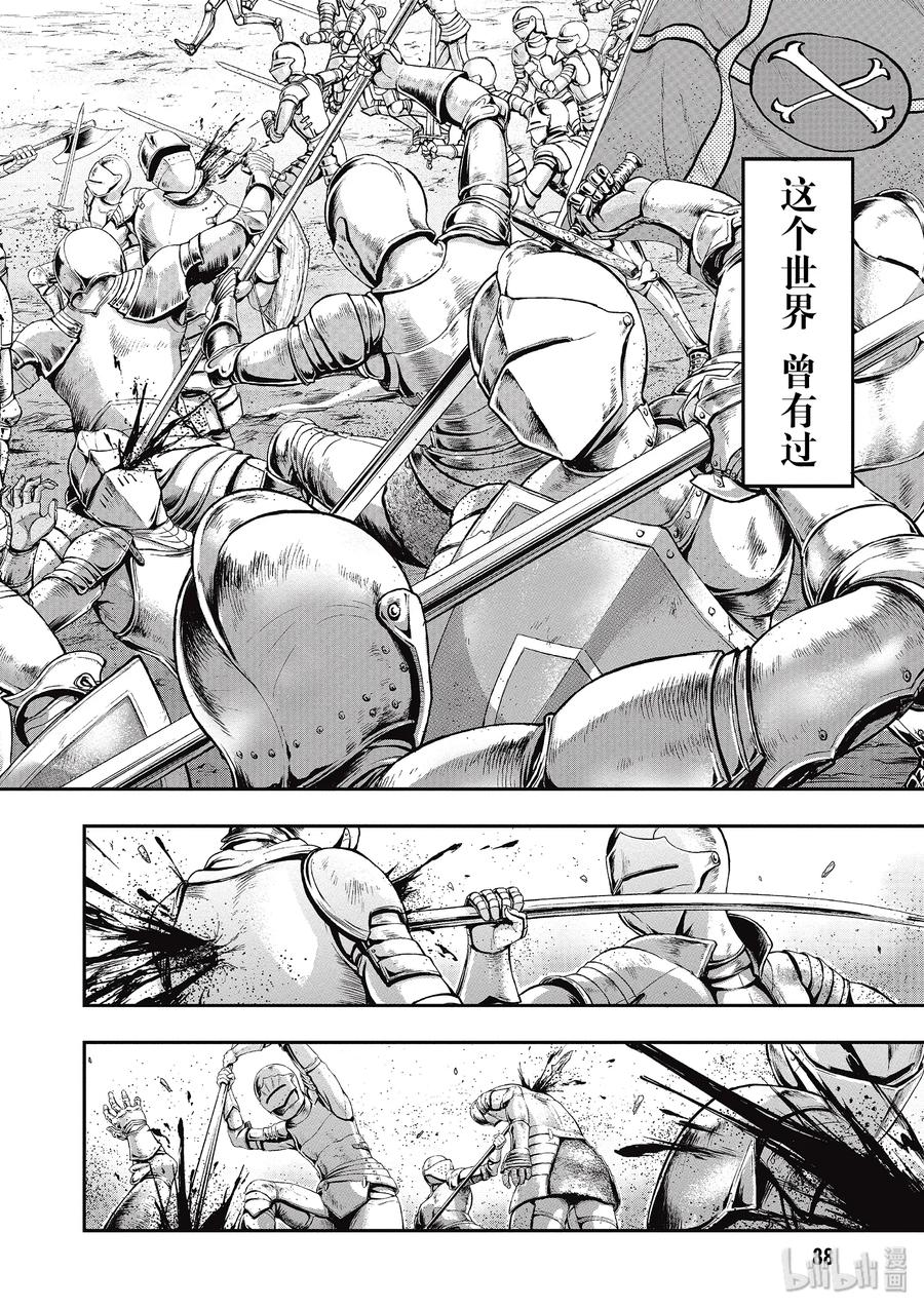 星掠者第二季在线观看樱花动漫漫画,2 最讨厌你了2图