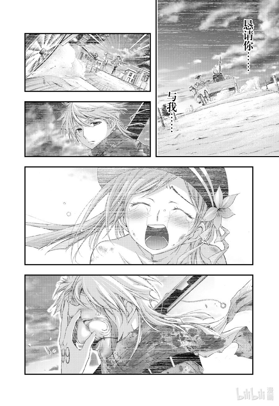 星掠者第二季在线观看樱花动漫漫画,77 仍是孩童2图