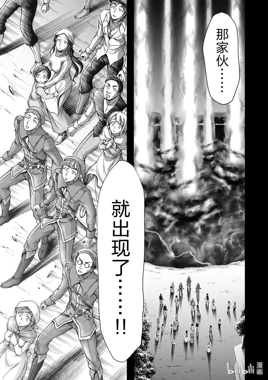 星掠者动漫全集免费漫画,7 阿比斯的恶魔3图