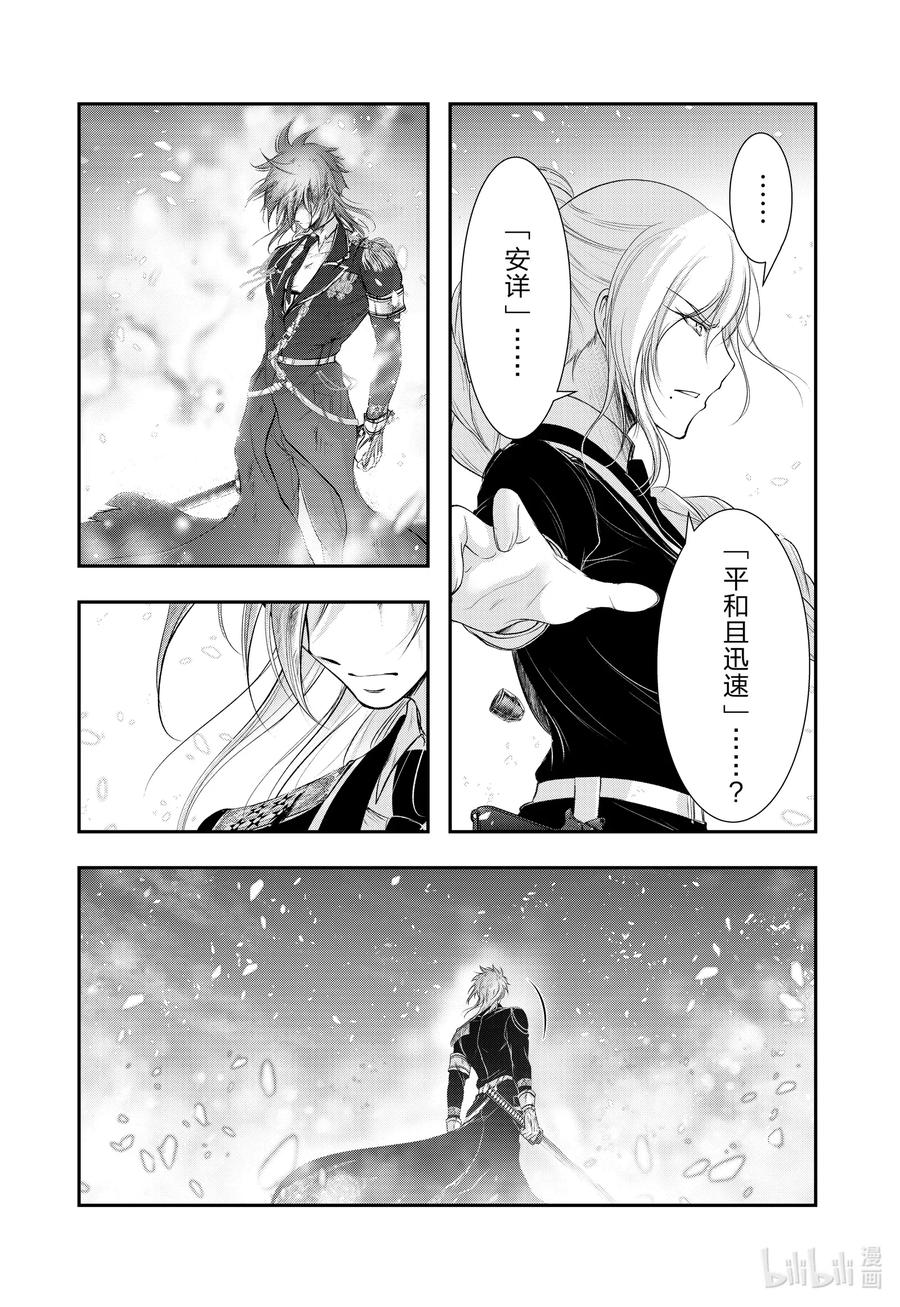 星掠者第二季在线观看樱花动漫漫画,73 踌躇3图