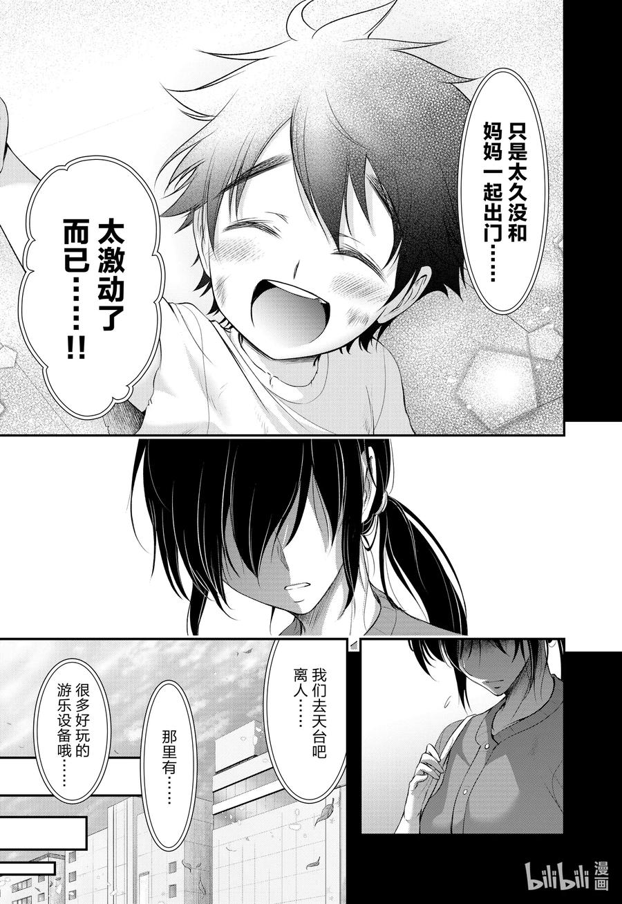 星掠者动漫全集免费漫画,67 太好了3图