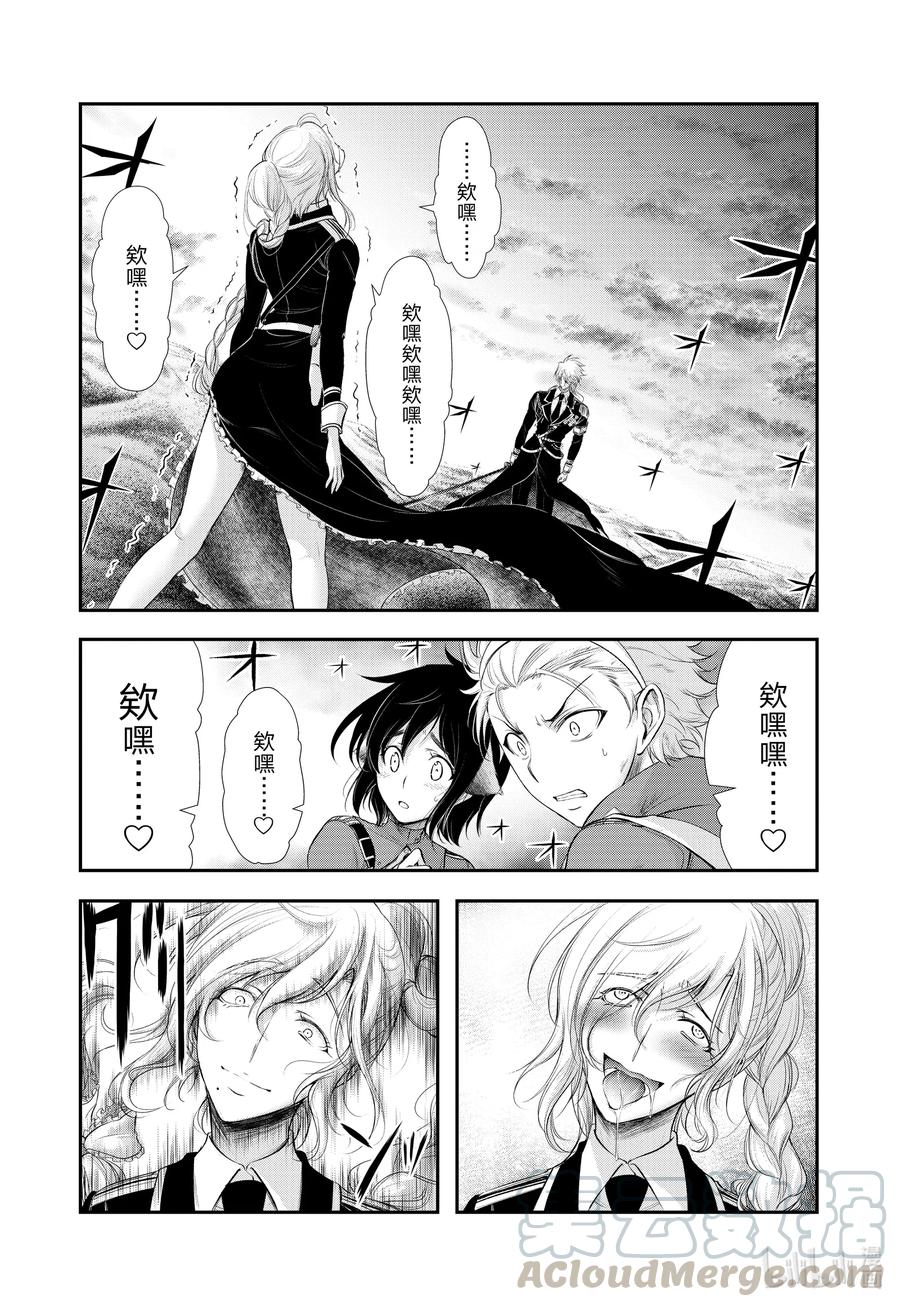 星掠者第二季在线观看樱花动漫漫画,72 安详地、平和地、迅速地4图