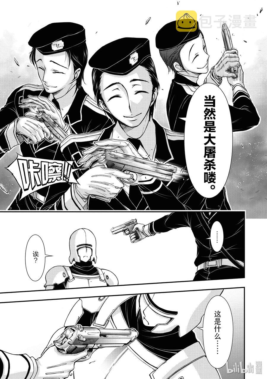 星掠者在哪里看漫画,9 星掠者5图