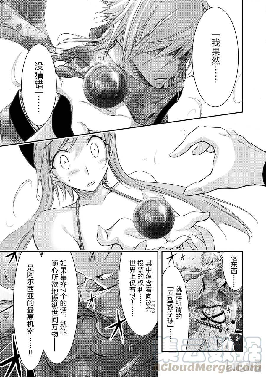 星掠者第二季在线观看樱花动漫漫画,30 雨②5图
