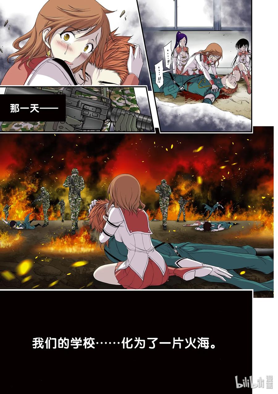 星掠者第二季在线观看樱花动漫漫画,24 骑士2图