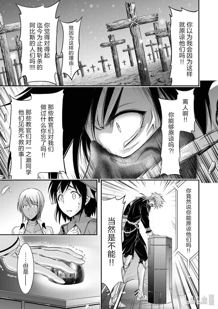 星掠者在哪里看漫画,46 方法5图