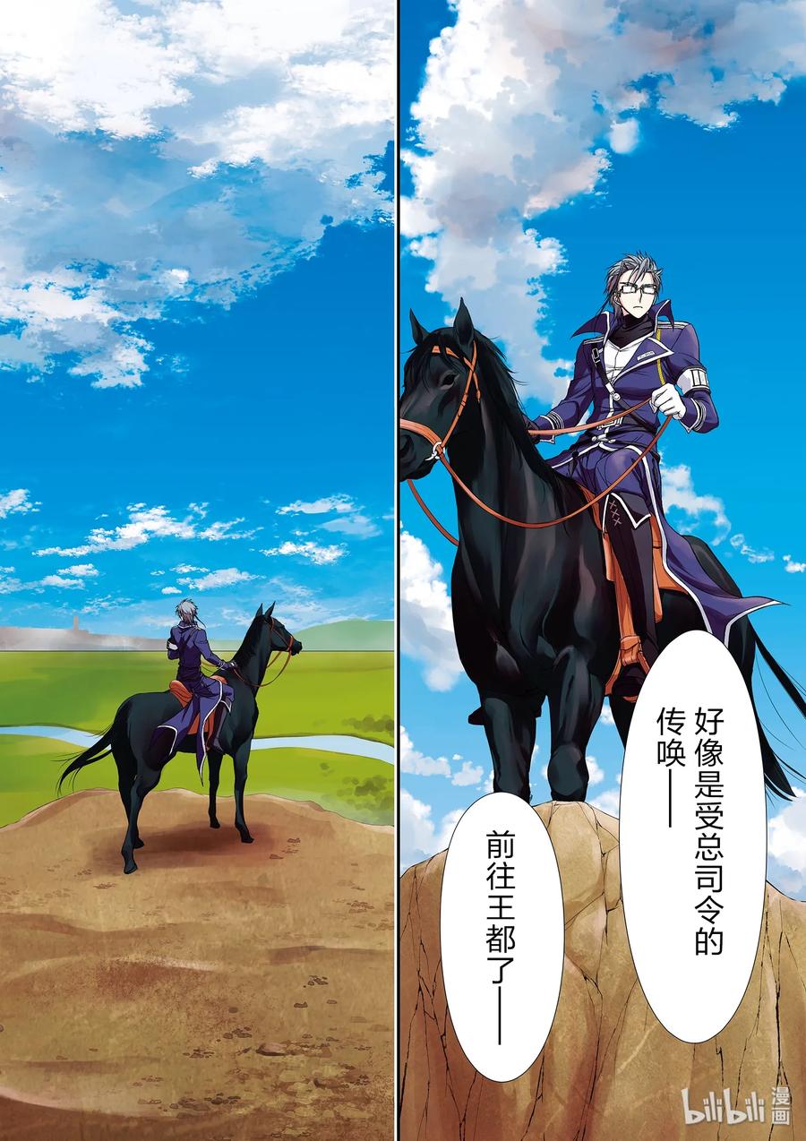 星掠者在哪里看漫画,12 间者3图