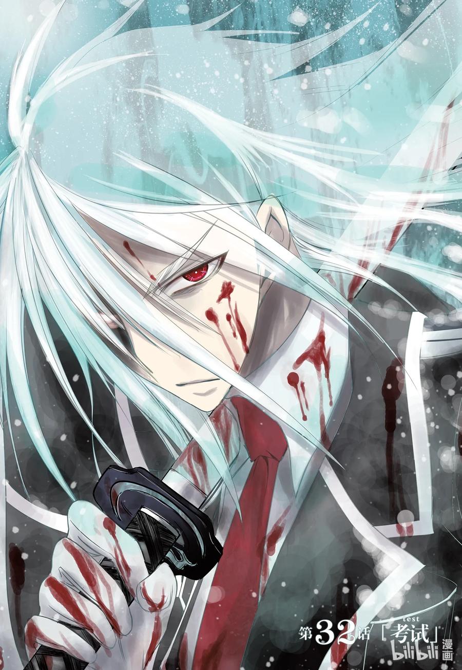 星掠者动漫在线观看全集免费播放漫画,32 考试3图