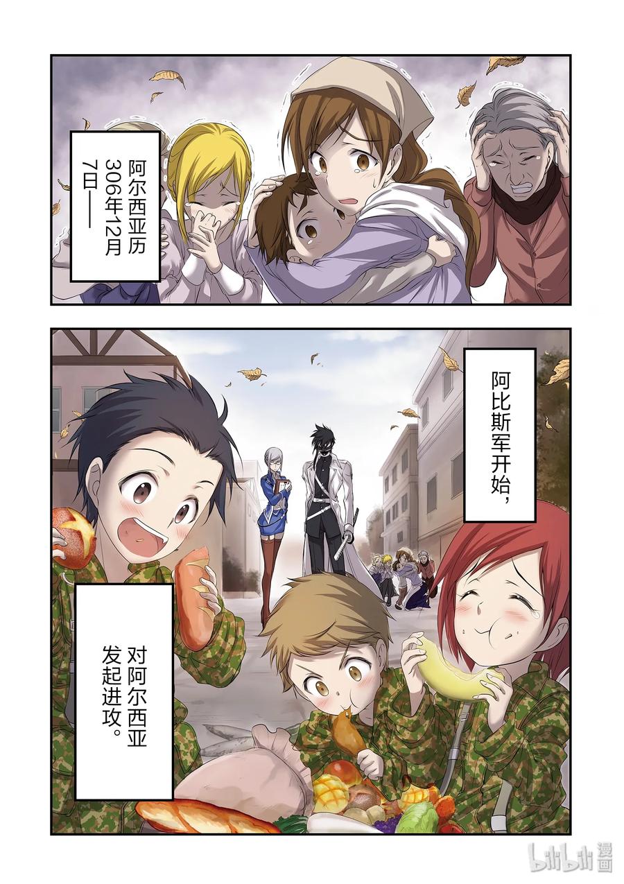 星掠者第二季在线观看樱花动漫漫画,44 侵略2图