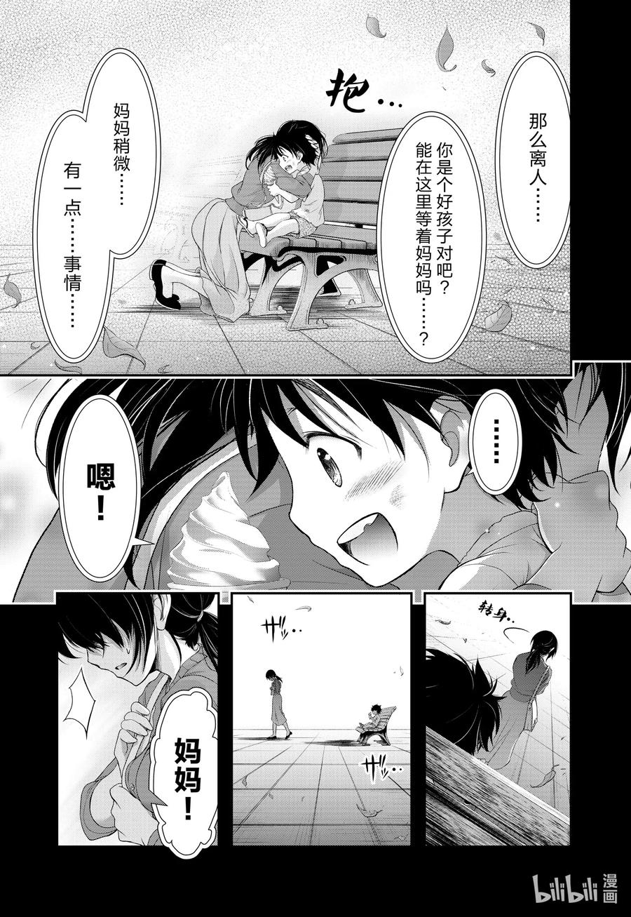 星掠者动漫全集免费漫画,67 太好了5图