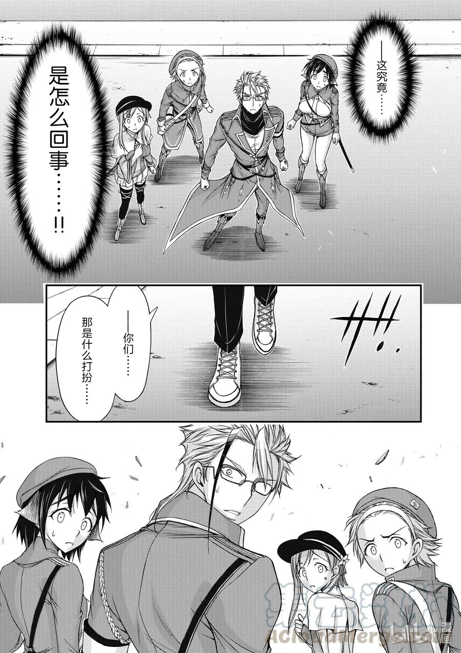 星掠者动漫在线观看漫画,13 开学典礼5图