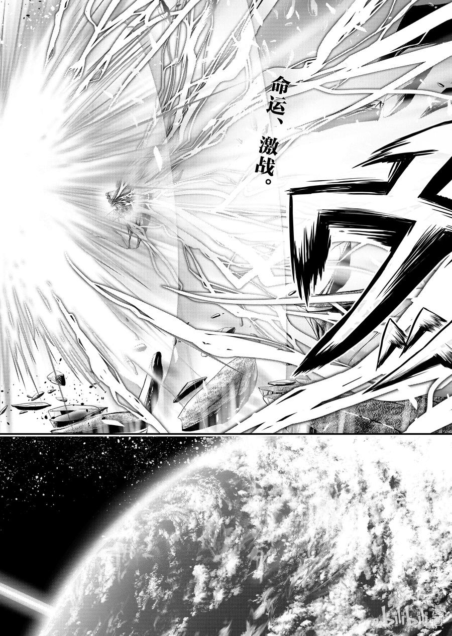 星掠者第二季在线观看樱花动漫漫画,66 只有你才懂4图