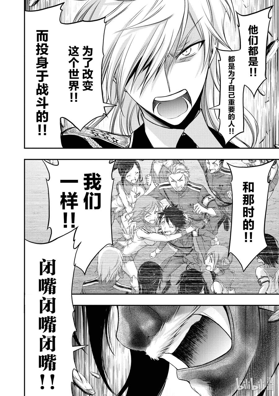 星掠者在哪里看漫画,46 方法4图