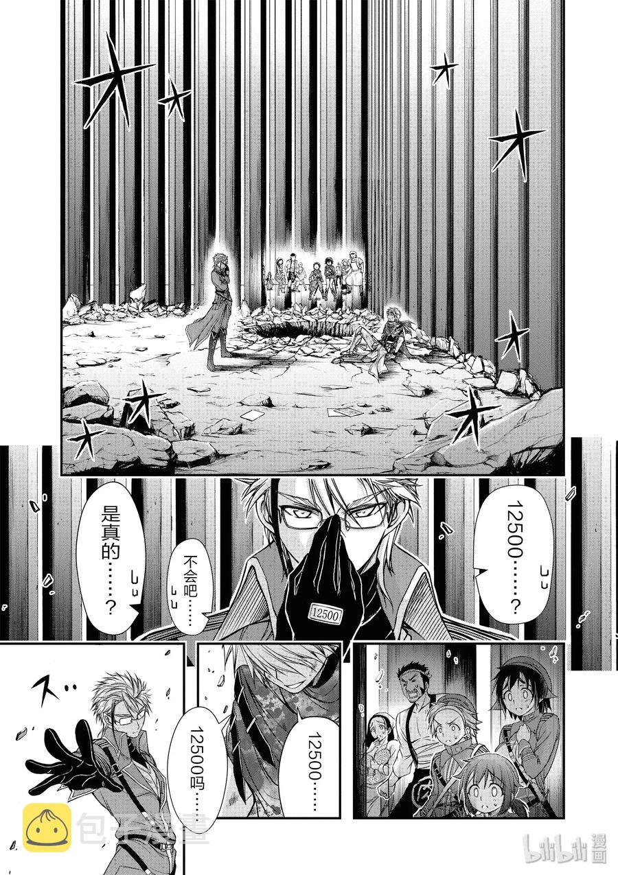 星掠者免费观看全集漫画,5 不要道歉、向她道歉3图