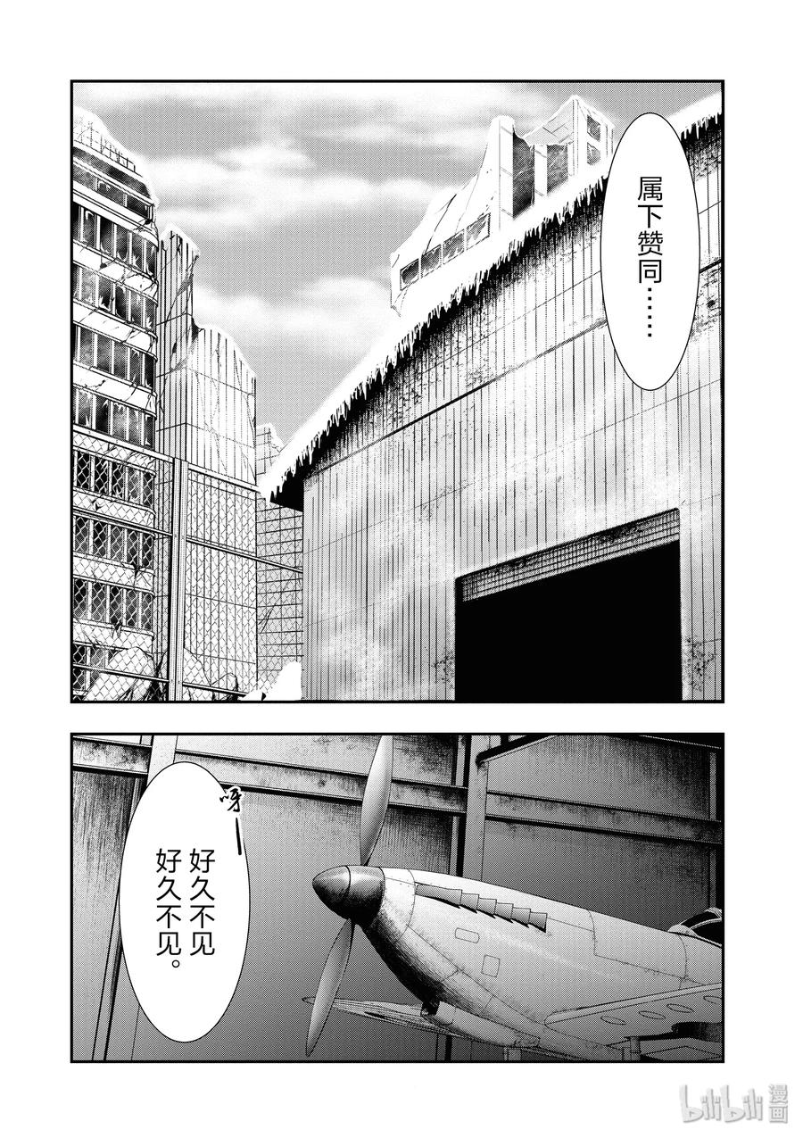 星掠者在哪里看漫画,42 召开议会4图
