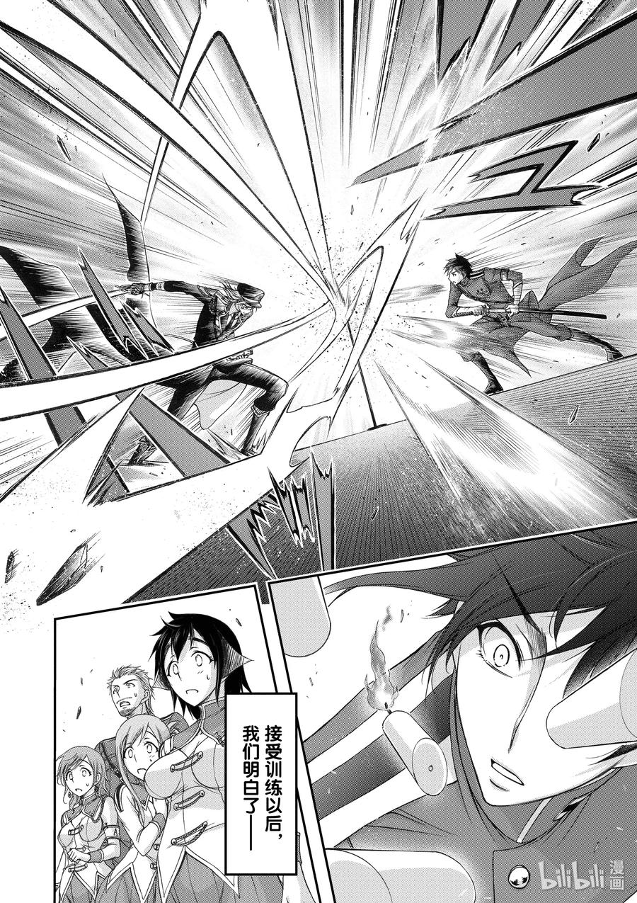 星掠者第二季在线观看樱花动漫漫画,19 约好的战争2图