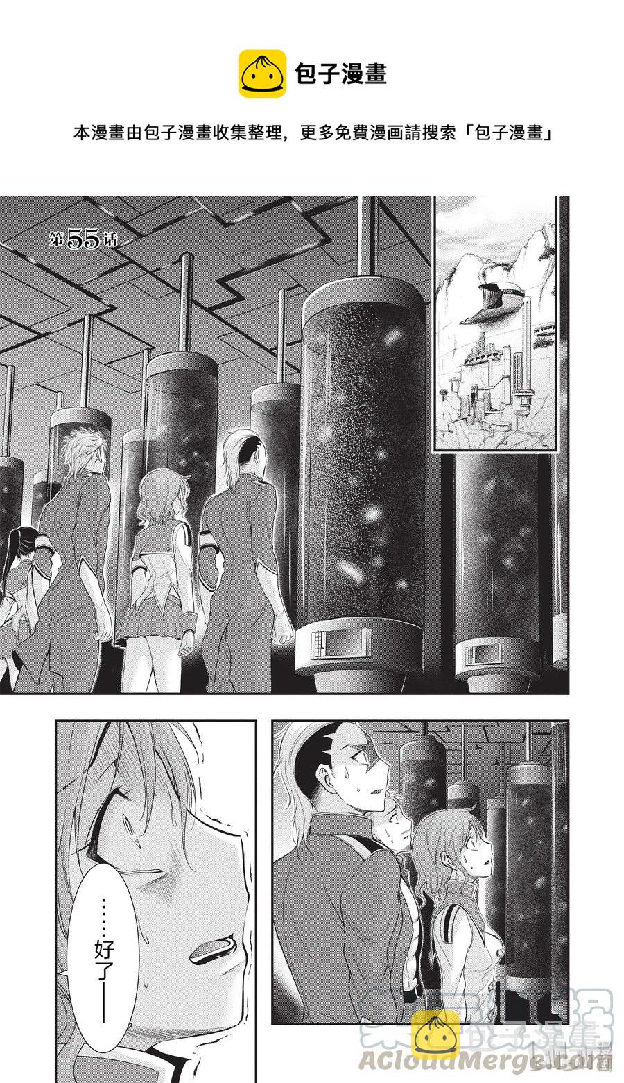 星掠者在哪里看漫画,55 忍耐1图