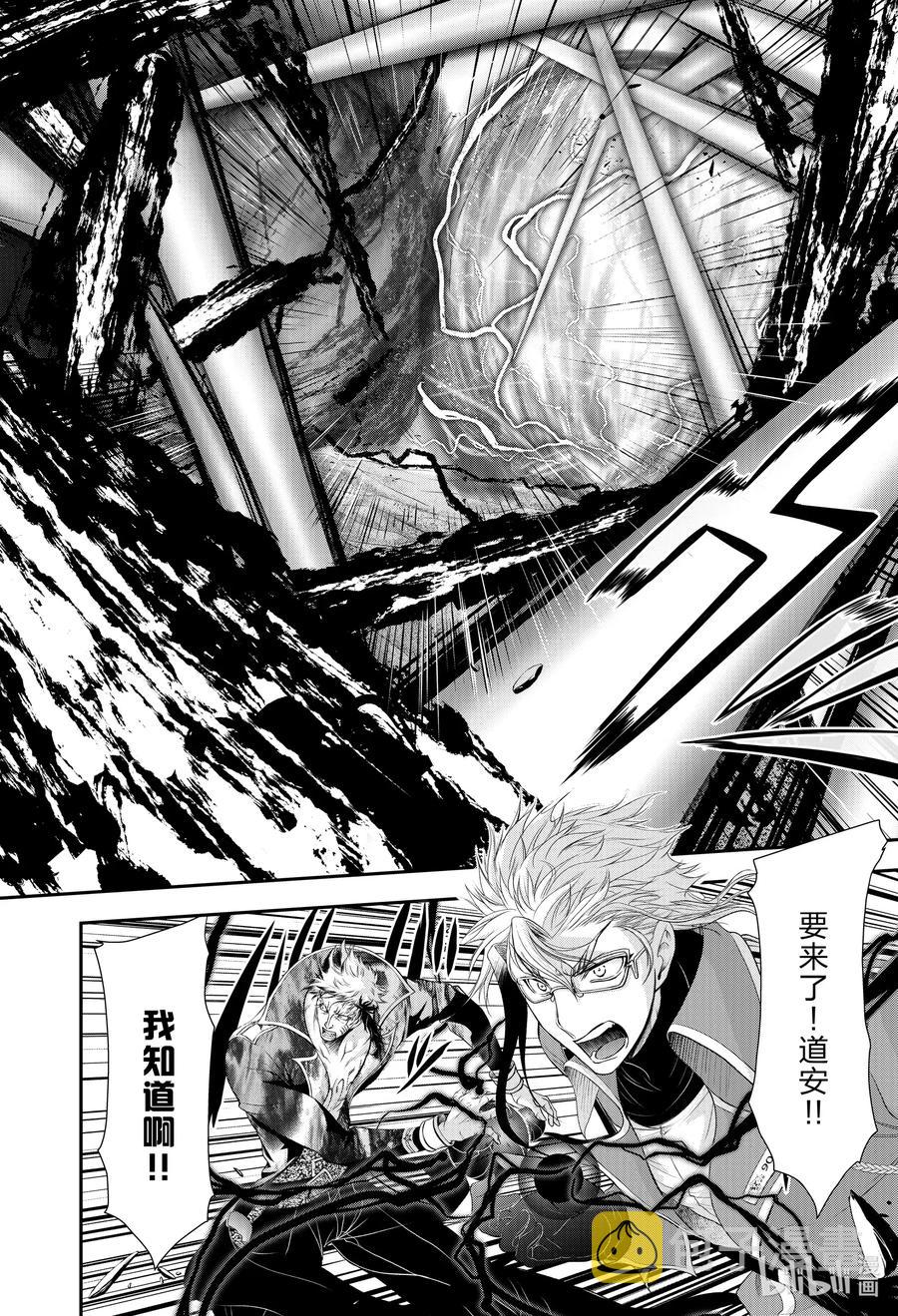 星掠者动漫全集免费漫画,69 只要杀死心爱之人4图