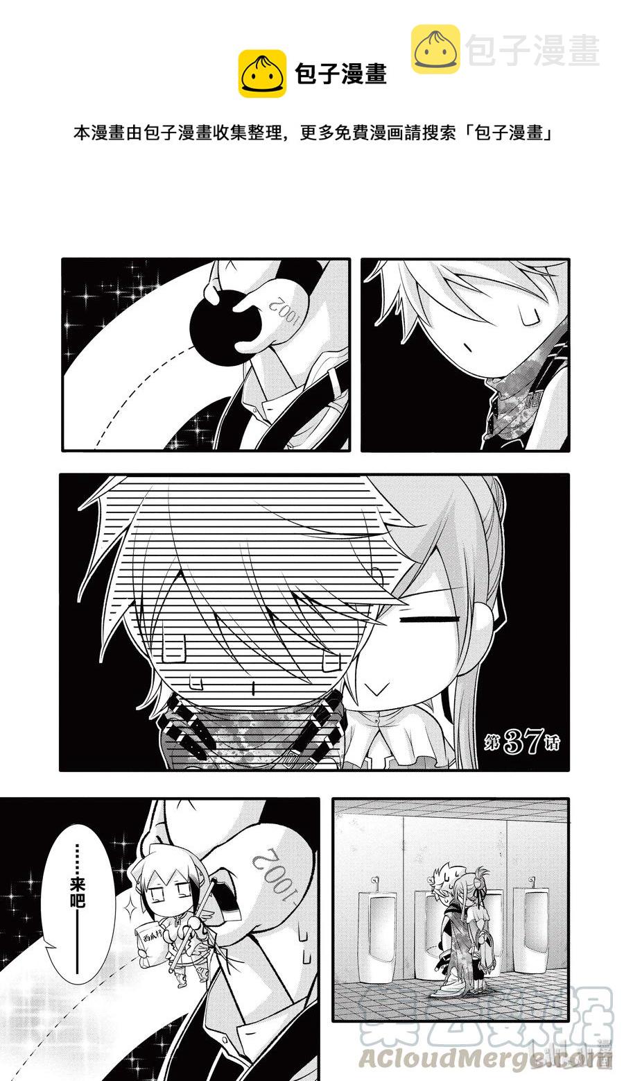 星掠者樱花动漫漫画,37 巴赫1图